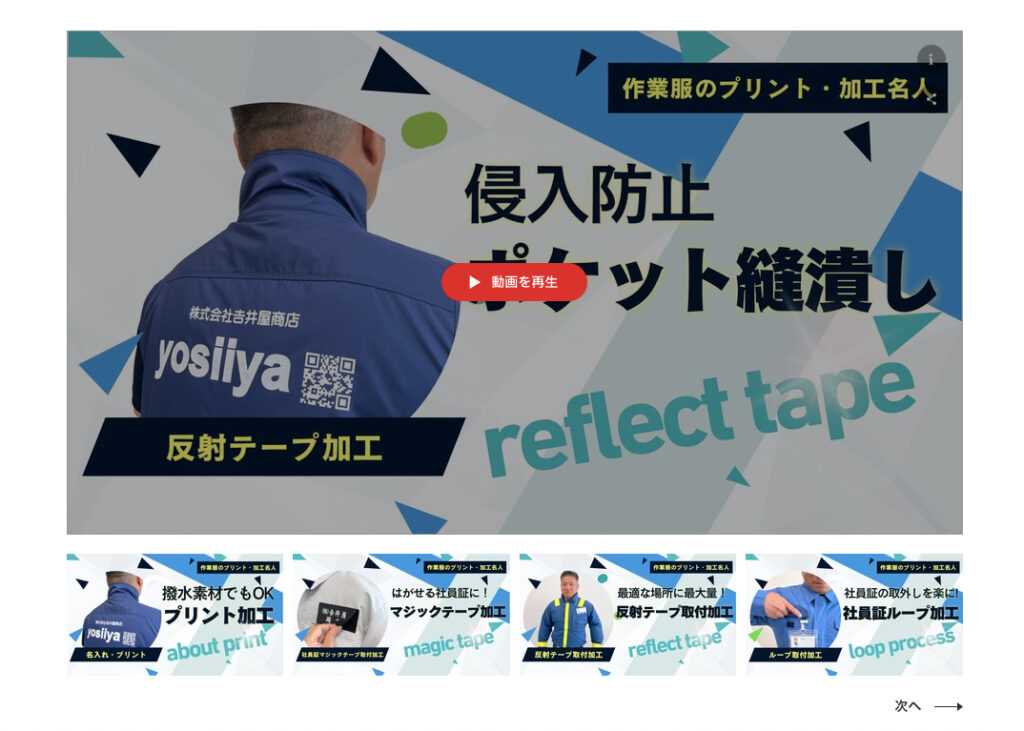 yoshiiya print＿toppage＿1