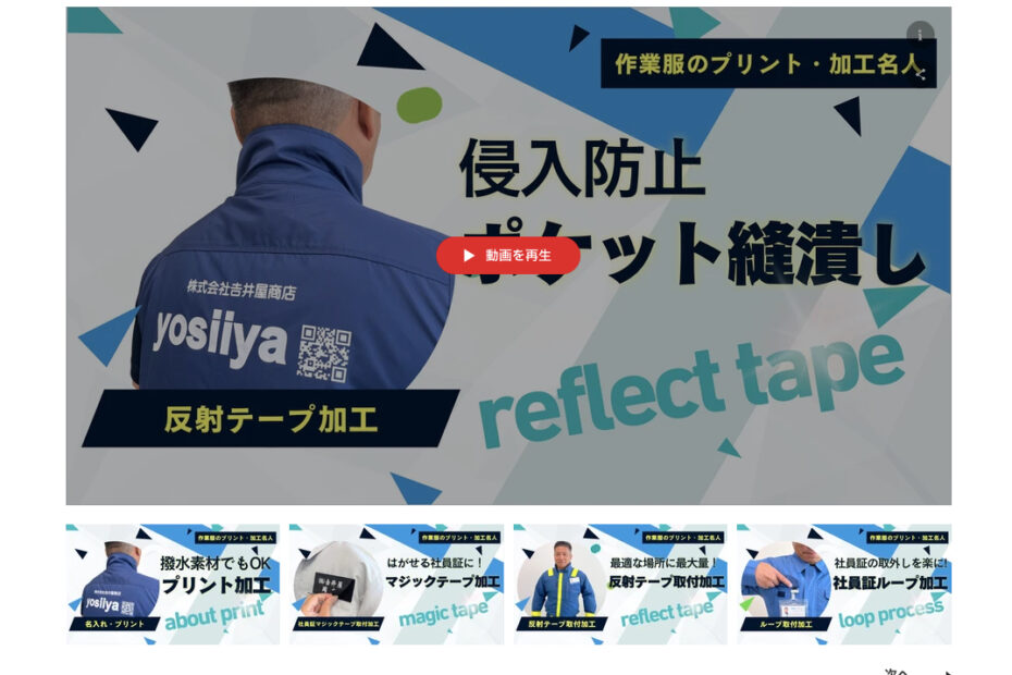 yoshiiya print＿toppage＿2