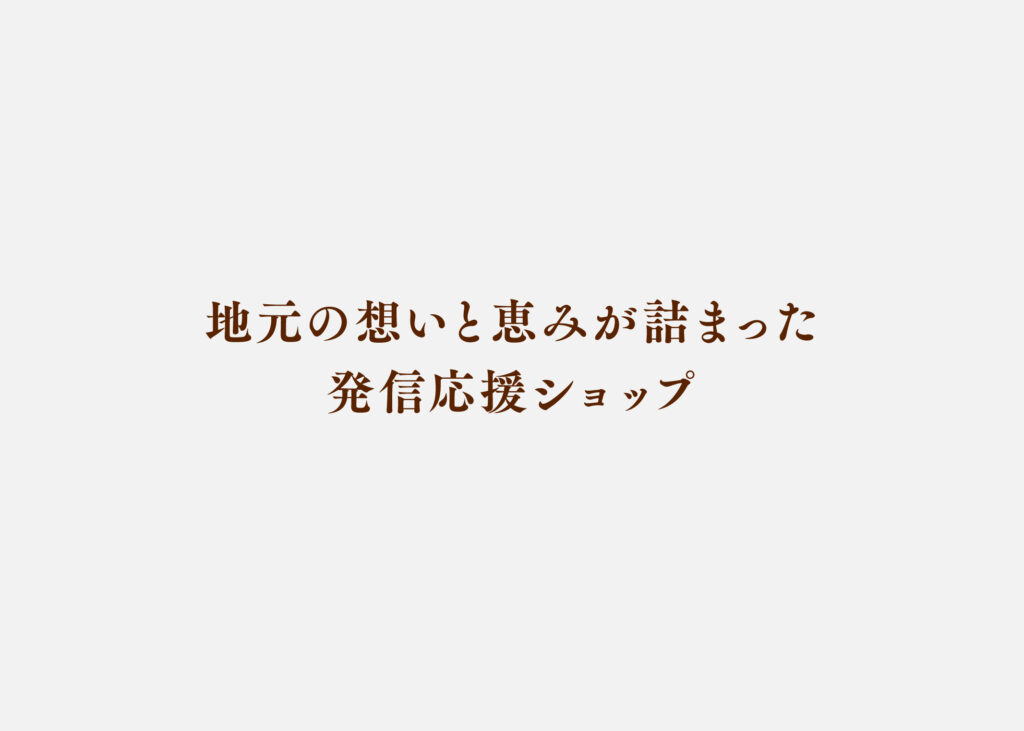kounosumarche_catchcopy