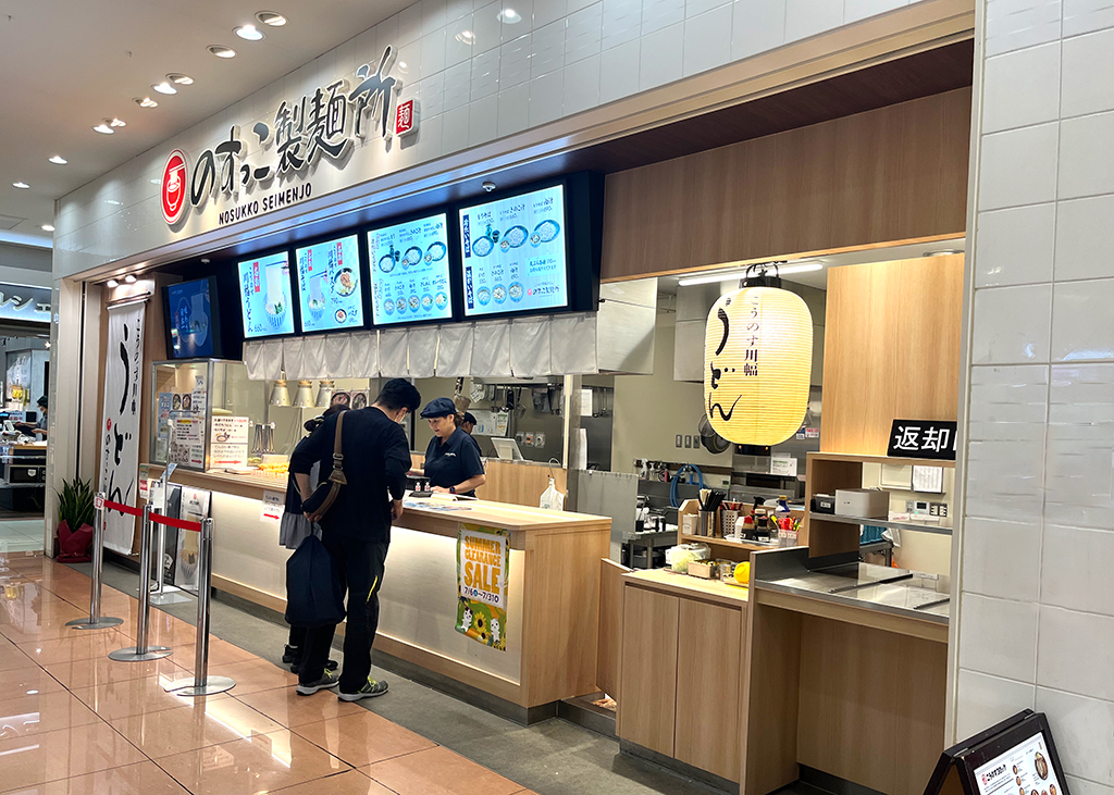 のすっこ製麺所 店鋪