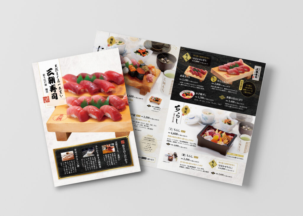 三朝寿司　ディナーメニュー