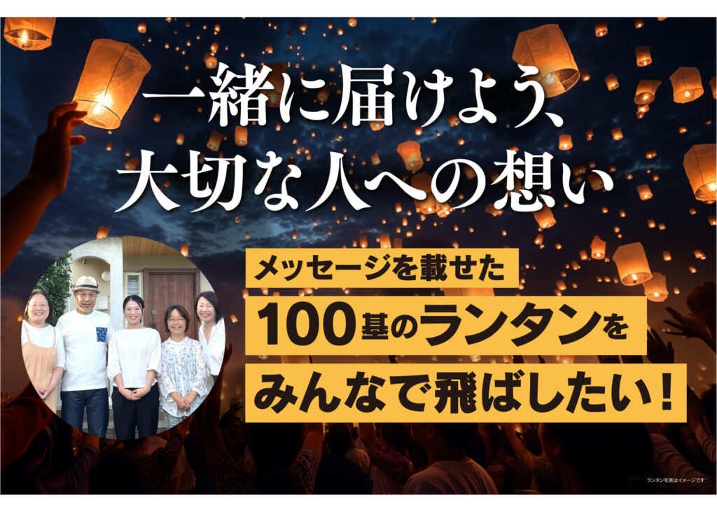 あめのちはれ　クラファンTOP