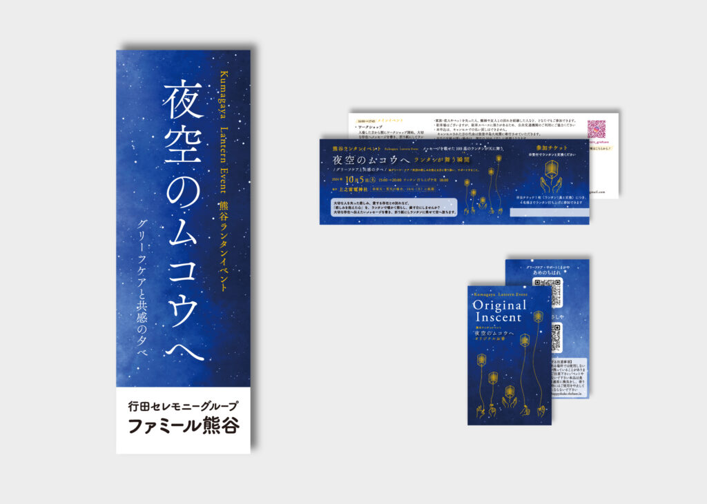 あめのちはれ　制作物