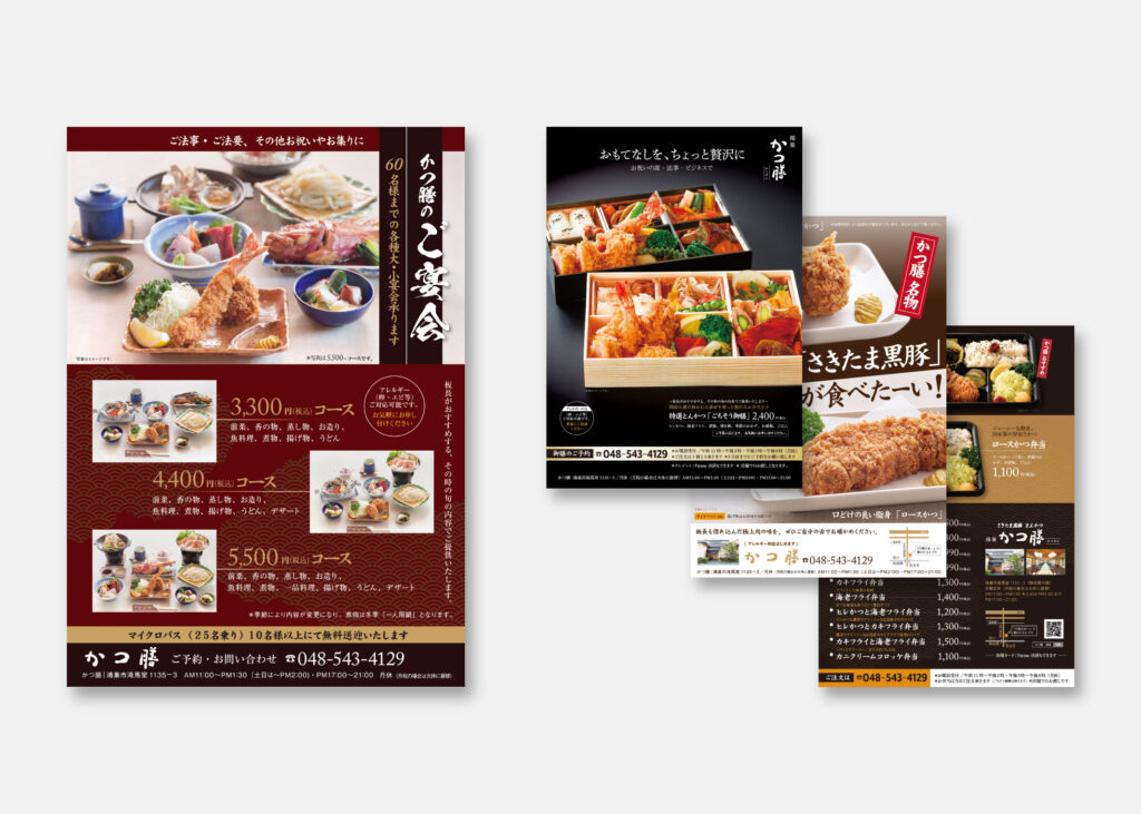 かつ膳　ポスター＆チラシ