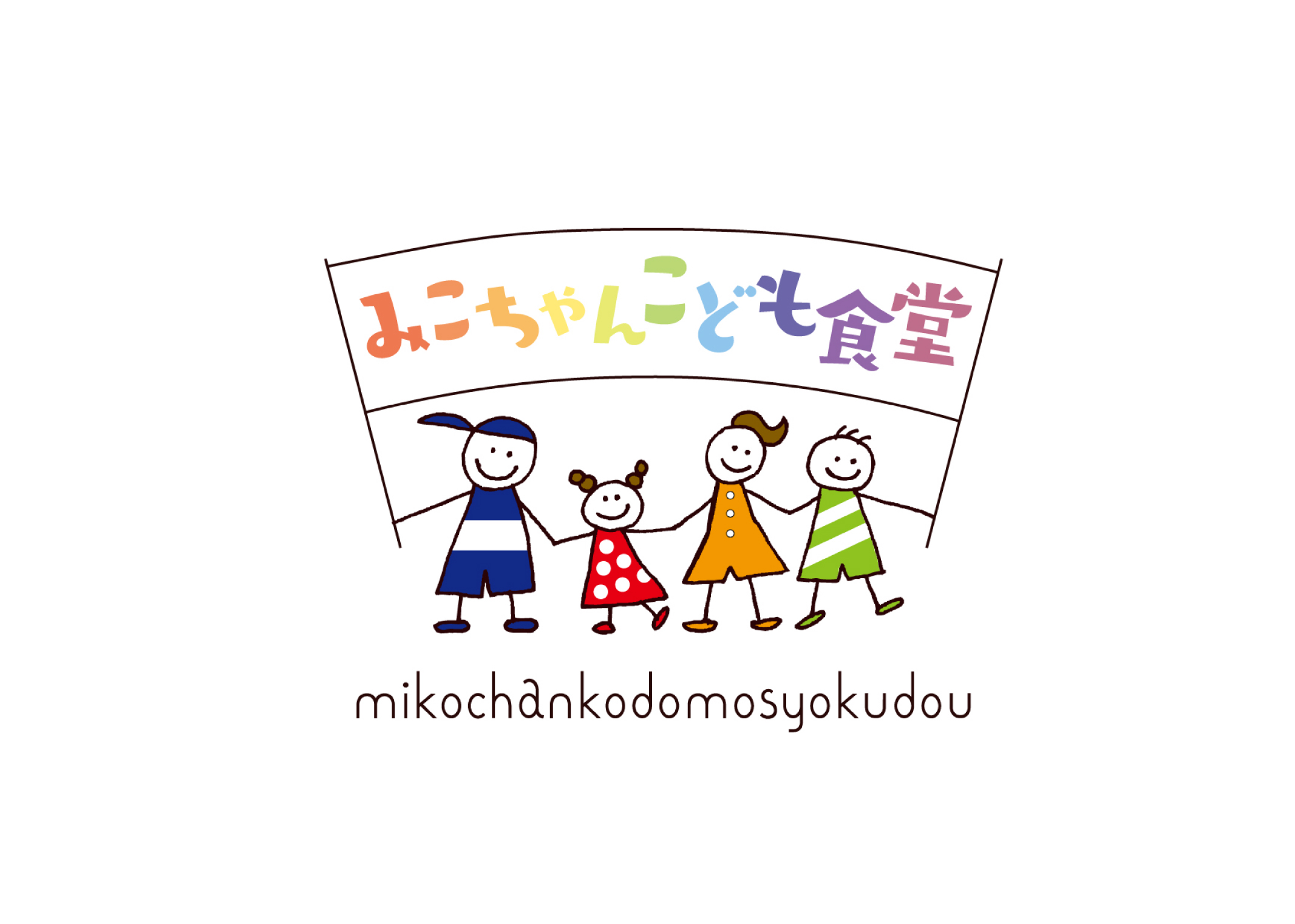 みこちゃんこども食堂 ロゴ