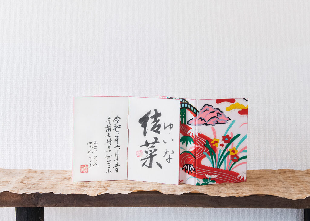 書家の作品１　春瓔 SHUNYO 中川充子