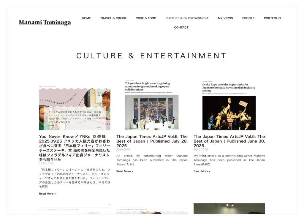 culture & entertainment page 富永真奈美HP