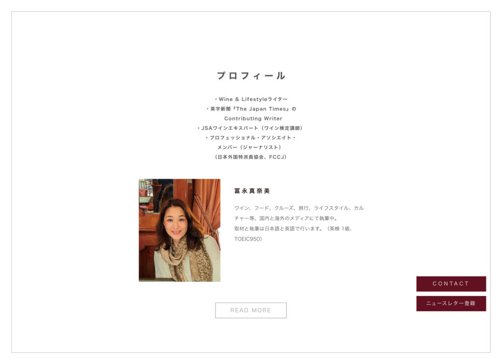 トップページ プロフィール 富永真奈美HP